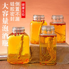 ✅jh泡酒玻璃瓶家用硅胶密封酒罐人参酒瓶自酿储藏桶空瓶药酒