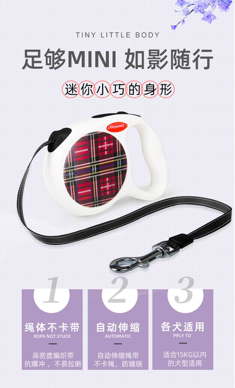3米黑色织带格子牵狗器科派详情页_05