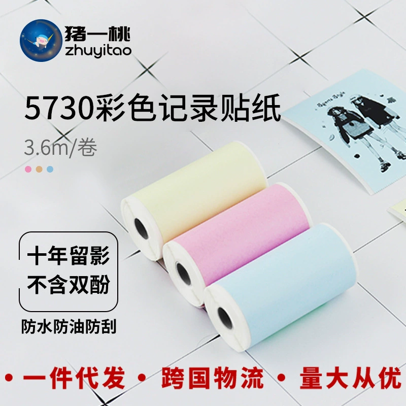 Костюм свинья-персик термобумага 5730 клейкая наклейка трехзащитная десятилетняя фотография подходит для машины Aili Bear Meow