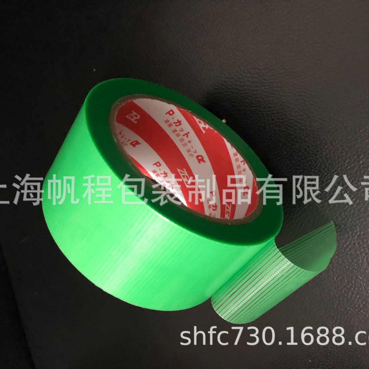 上海工厂供应极其好用徙手可撕 绿色养生胶带 白色半透明养生胶带