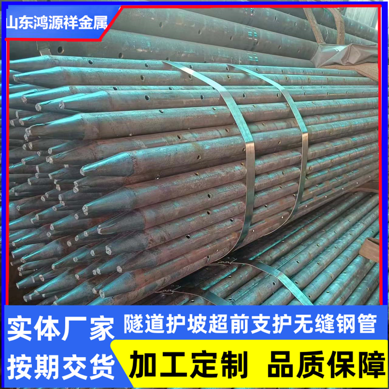 销售108*6*4隧道注浆管 20#隧道管棚官 20#钢花注浆管 打孔焊接厂