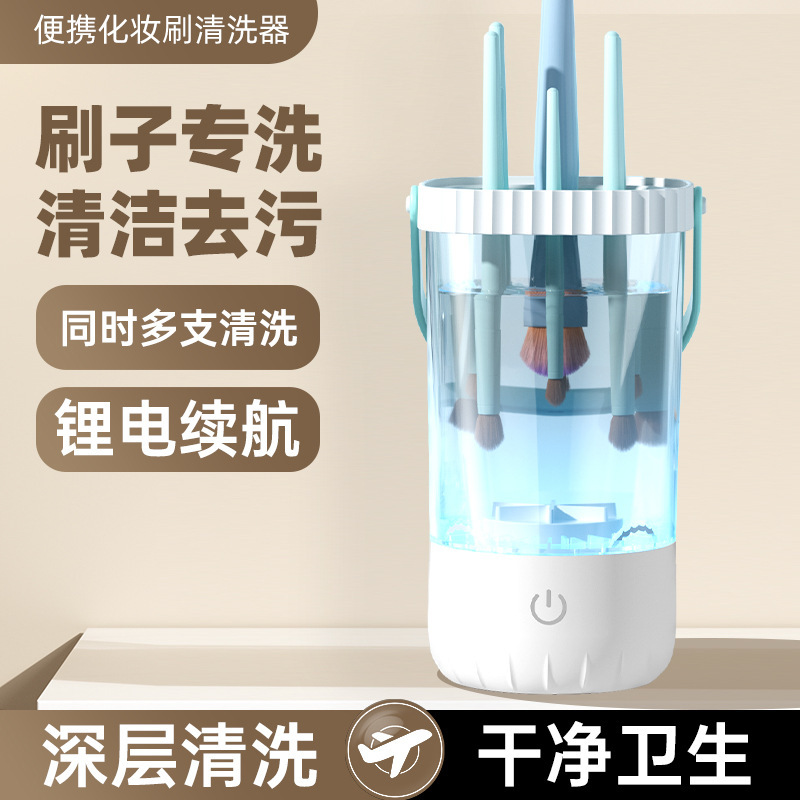 パウダーパフメイクブラシクリーナー家庭用電動ブラシアーティファクトコンパクトポータブル充電式メイクツールクリーニングマシン|undefined