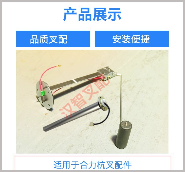 合力杭叉油浮子