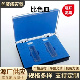 其他实验室品;实验室耗材;试管、滴管