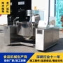 电磁智能大型自动炒菜机