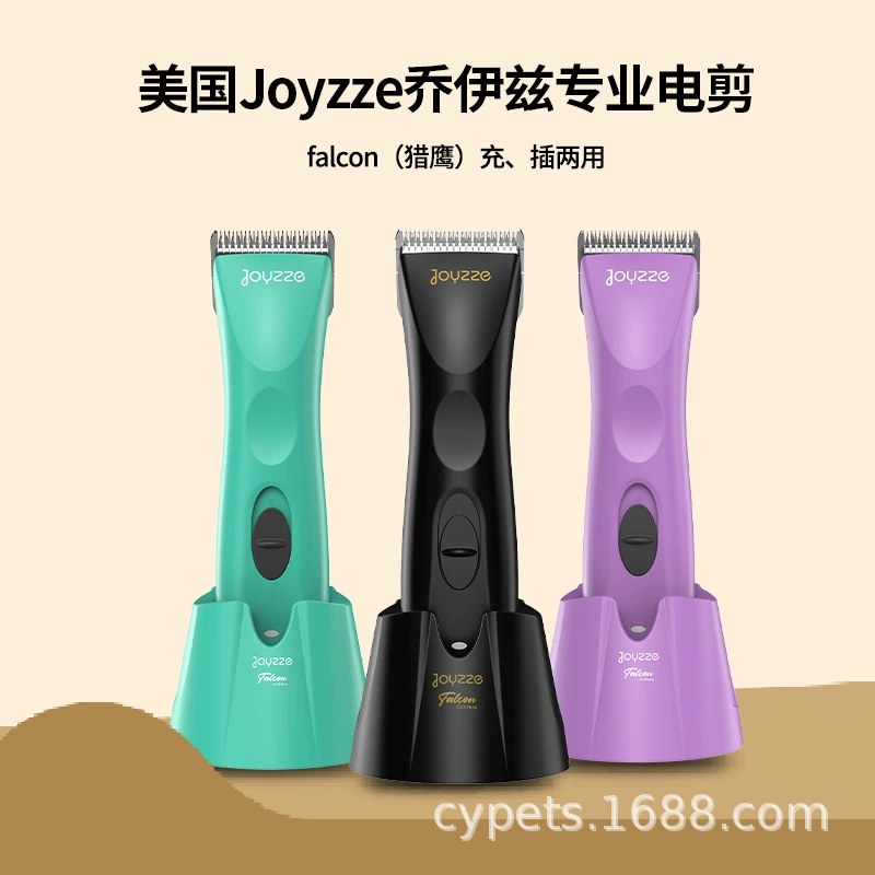 Машинка для стрижки шерсти животных Joyzze Falcon, мощный триммер для крупных собак, перезаряжаемая модель
