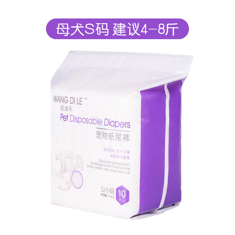 メーカーのペットのおしっこは濡れません。