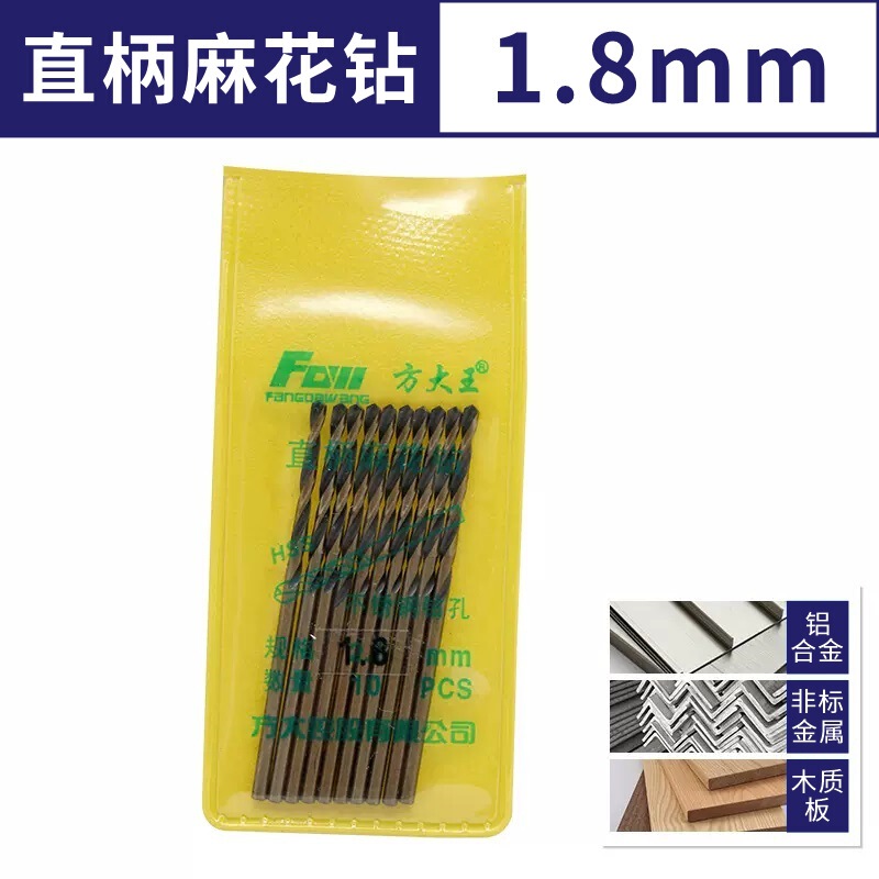 Fang Dawang 9341 ブティックストレートハンドルツイストドリルビット金属ステンレス鋼木材アルミニウム合金アングルアイドリル穴あけ|undefined