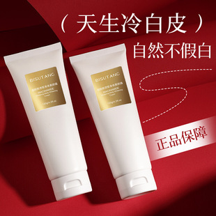 Natural Cold White Skin Official Authentic Bisutang Body Makeup Cream Lazy Cream Non-Whitening Whole Body Whitening Skin Care