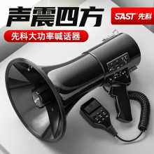 先科大功率喊话器户外扬声器叫卖宣传扩音器大声公高音喇叭可录音