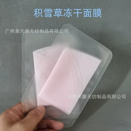面膜纸/碗;贴片面膜;面膜套装