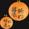 Good persimmon peanuts 好 好 好 AB surface