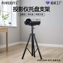 投影仪;投影机幕布;三脚架/支架