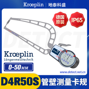 D4R50S Pipe Wall Outer Card Gauge Pointer Type Pipe Wall Card Gauge German Kroeplin Mechanical Wall Thickness Measurement Gauge