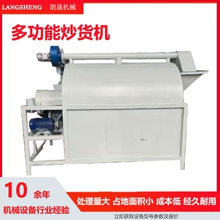 商用小型茶叶炒货机稻谷青稞滚筒翻炒机燃气瓜子不锈钢滚筒炒货机