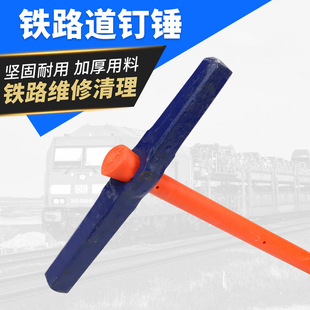 Dao Nail Hammer Mine Railway Use Hammer Smashing Nail Hammer Integrated Forging Forming Long Handle Railway Special Hammer Weight