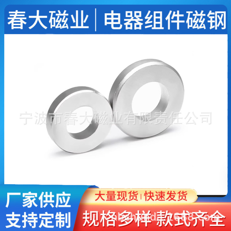 宁波磁铁生产厂家直供35H牌号D10-3X2打中孔镀金圆形磁钢