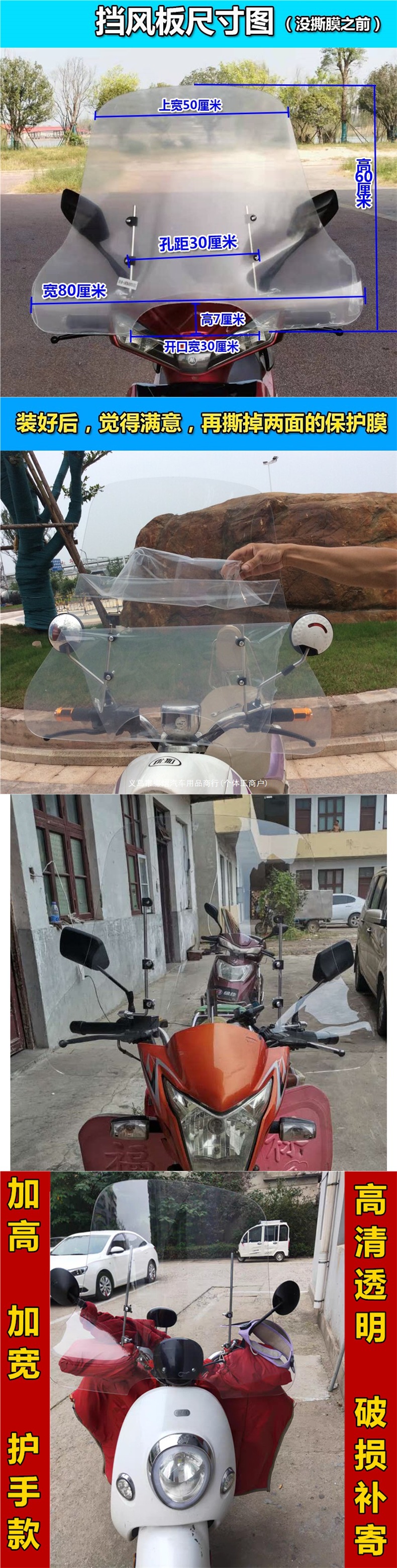 Universal front windshield for motorcycles, electric scooters, and tricycles; PC high-definition, widened handguard