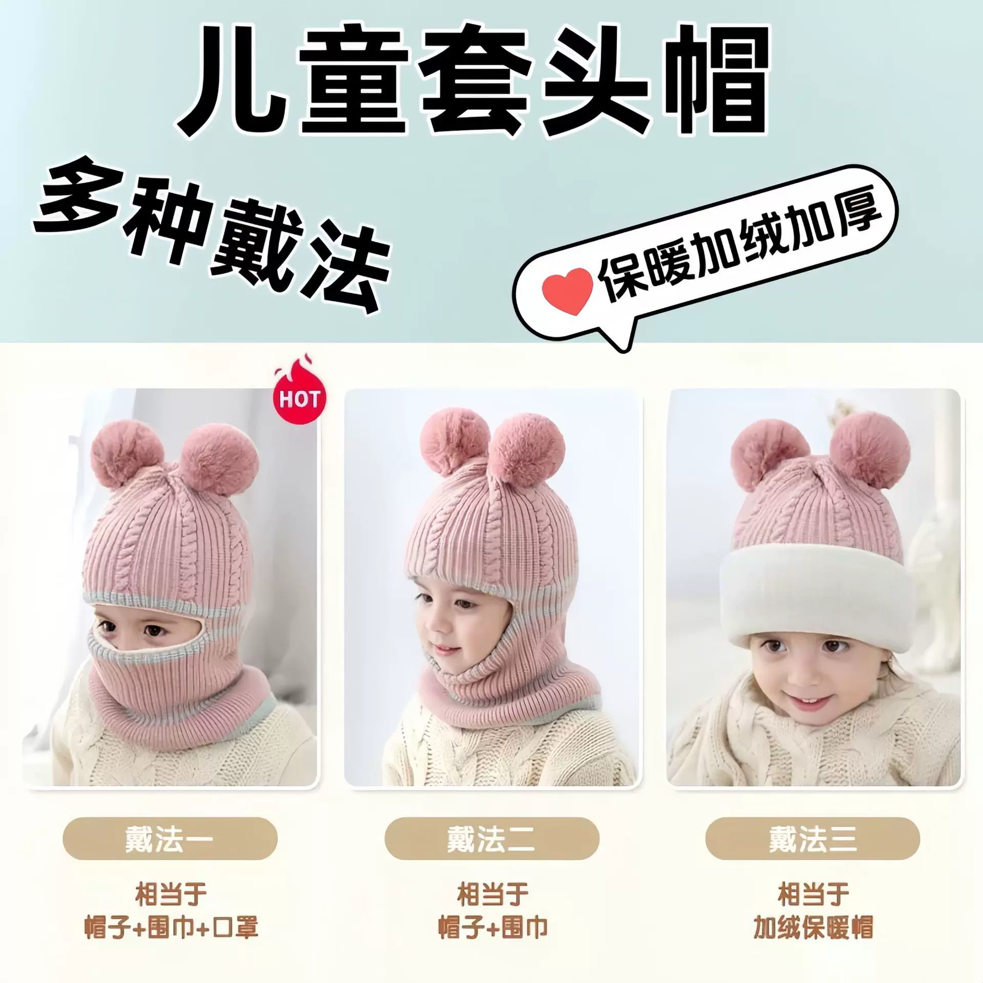 秋冬儿童帽子围脖套装围巾一体加厚针织帽男女宝宝保暖护耳套头帽