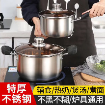 304 ステンレス鋼の小さな蒸し器肥厚複合底ミルクポット家庭用両耳ハンドルキッチン用品スープポット|undefined