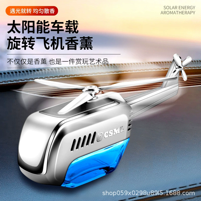 Заводские Автомобильные Духи автомобильные ароматерапия удаление запаха автомобиля стойкий аромат легкий аромат солнечные вертолетные украшения
