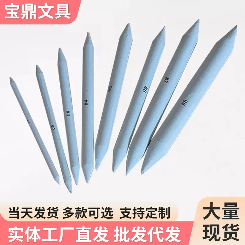 厂家批发大号素描纸擦笔新闻纸纸笔 纸擦笔白色8支套装美术用品