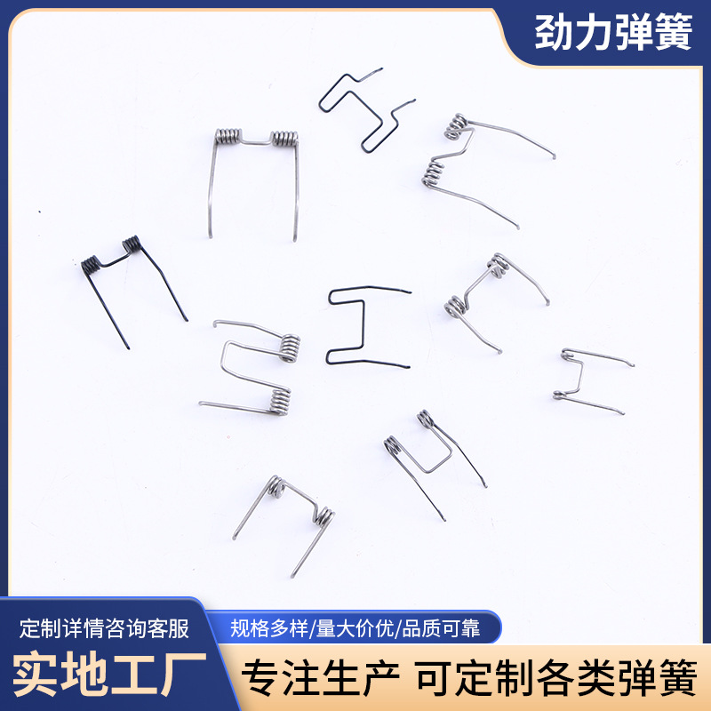 厂家供应双钩扭转弹簧 不锈钢电推剪刀头弹簧 非标扭力双扭簧加工