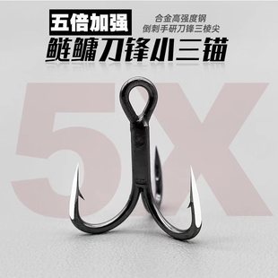 Jiejiang 5/4 Times Strengthened Blade Three-Hook High-Strength Steel Hand-Polished Triangular Tip Anchor Hook Anchor Fish Hook Three-Claw Hook