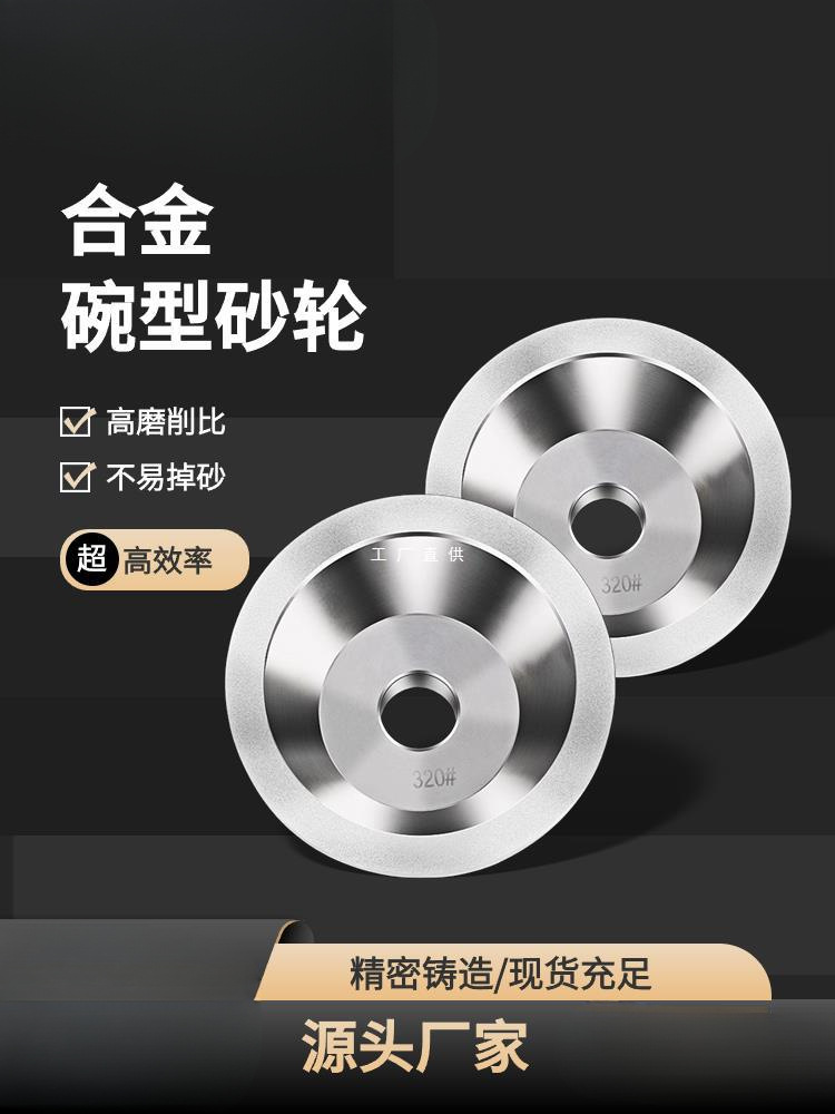 钻石合金砂轮磨刀机砂轮电镀金刚石碗型砂轮砂钨钢铣刀磨刀机