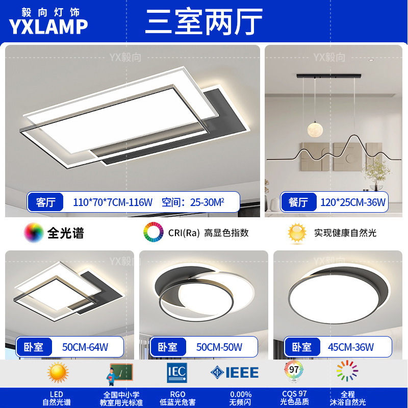 Luz principal de la sala de estar en 2025 nueva atmósfera moderna y simple protección de ojos doméstica dormitorio lámpara de techo Zhongshan iluminación