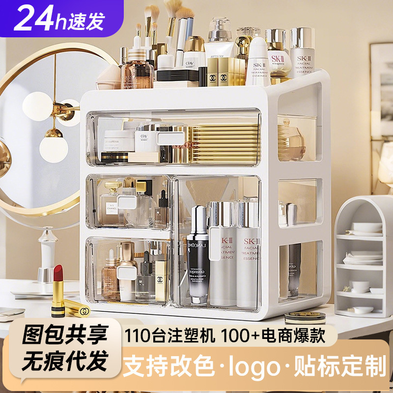 化粧品収納ボックスデスクトップ化粧棚化粧台口紅スキンケア用品収納ボックス化粧台収納キャビネット|undefined