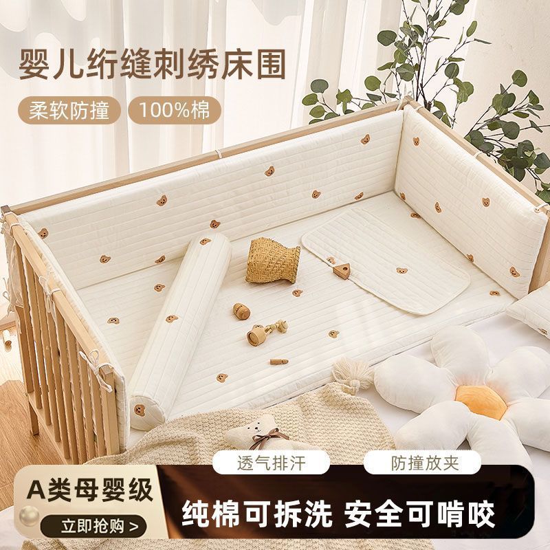 Newborn Crib Cushion Pure Cotton Class A Ins Quilted Baby Bedding Children's Splicing Bed Anti-Collision Cushioning Soft Bag