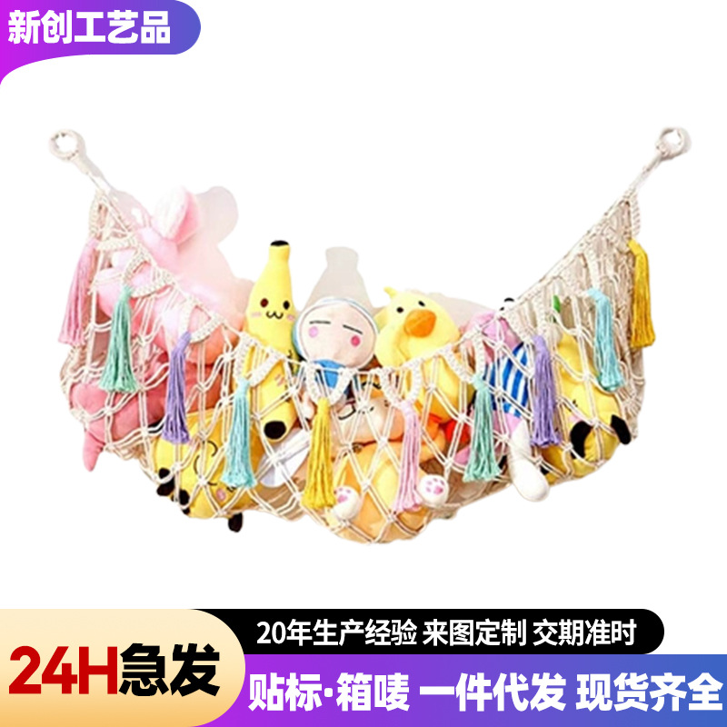 Cross-Border Toy Storage Hammock Bohemian Scandinavian Woven Toy Storage Bag Wall Hanging Kidsren's Room Toy Net