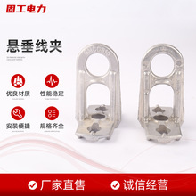 生产悬垂线夹 电缆固定配件锚支架 电力金具 锚固线夹墙用支架