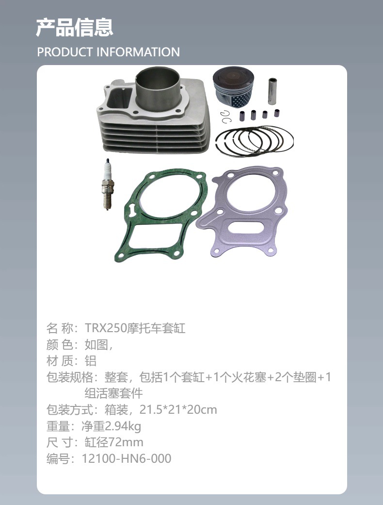 Cross-Border Applicable Parts for Honda Trx250 72mm Bore Atv Engine Cylinder Assembly Motorcycle Accessories