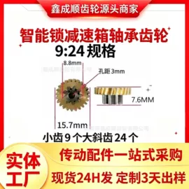 齿轮;齿轮箱;蜗杆