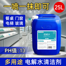 ���]���|��늽��x��ˮPHֵ13���I���P������ϴ��������ȫ�o��25��