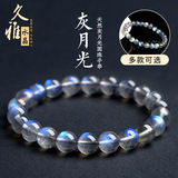 Jiuya Crystal 7a Grade Natural Grey Moon Light Stone Vies камень камень полузащитные Diy Dewelry Beads Wholesale