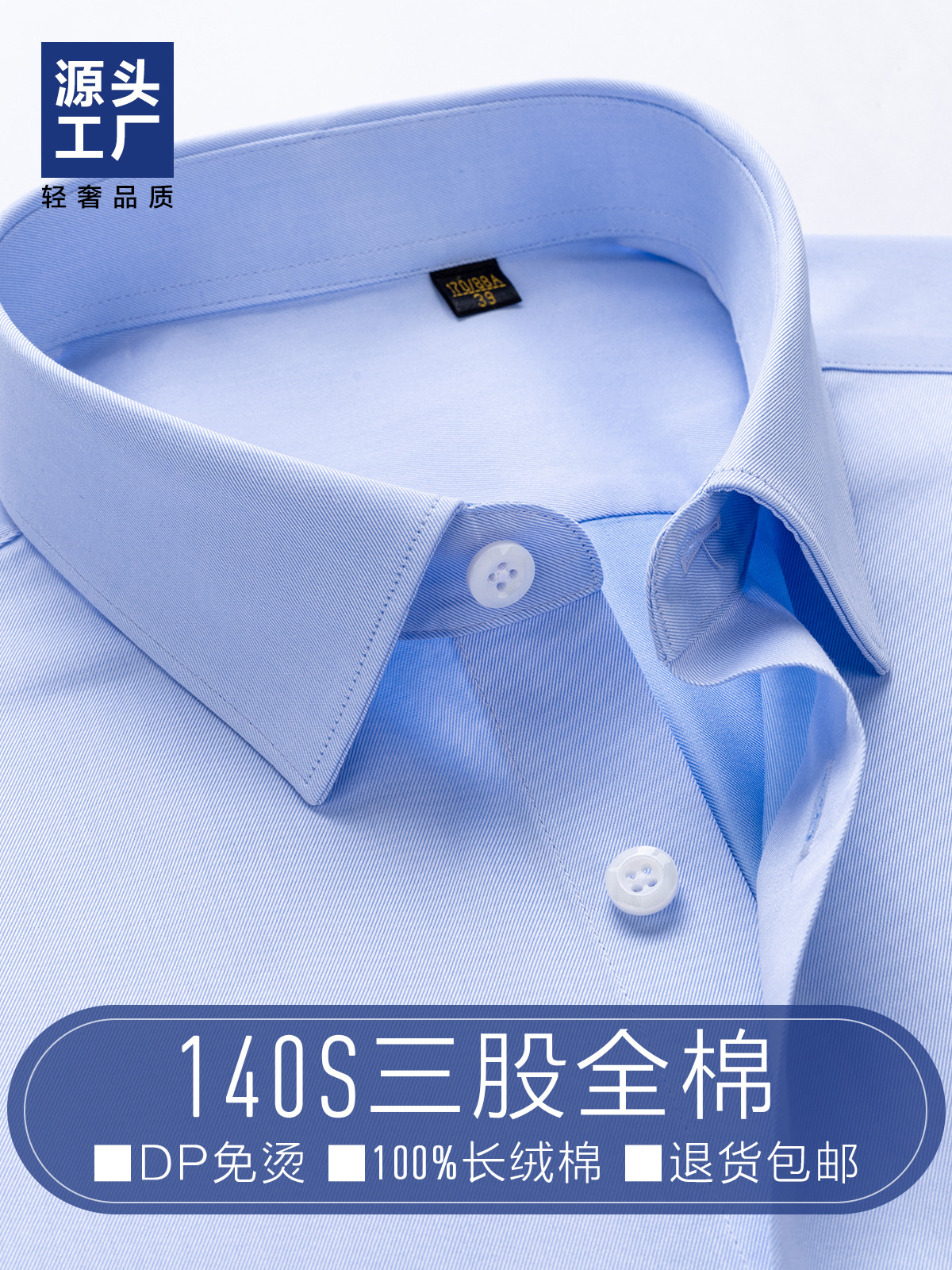 140 camisas azules de algodón de 3 hilos ropa de trabajo de cercanías de manga corta de verano para hombres camisas personalizadas de manga larga DP sin planchar