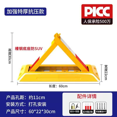 space lock, Car lock - 60cm-reinforced-extra-thick-ground-lock-lock