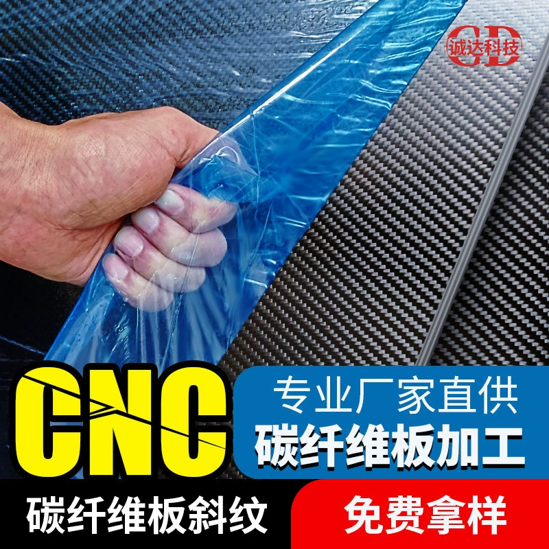 Заводская прямая поставка высокопрочных импортных углеродных пластин T700 Toray 3К твил и полотняного плетения, обработка углеродных пластин и панелей.