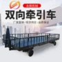 欧式移动自动护栏拖车