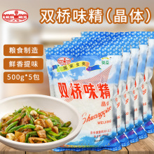 双桥味精晶体500g*5包 纯粮制作 无盐味精提鲜增味炒菜煲汤调昭关