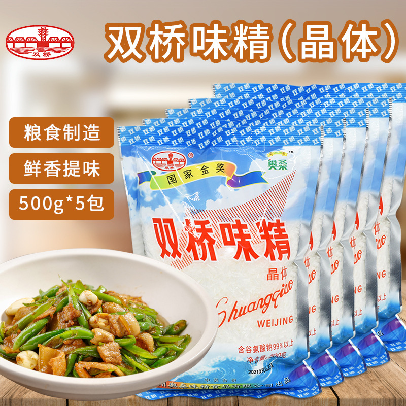 双桥味精晶体500g*5包 纯粮制作 无盐味精提鲜增味炒菜煲汤调昭关