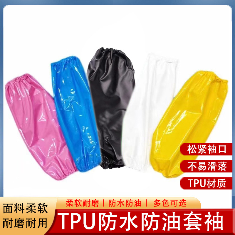 TPU Waterproof Sleeve Weak Acid and Alkali Resistant Food Processing Kitchen Washing Bowl Catering Oil Proof Factory Work Labor Protection Sleeve Head
