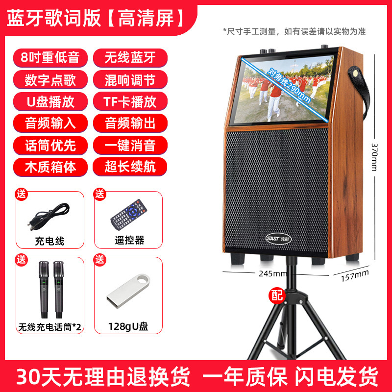 先科广场舞音响带显示屏幕户外k歌音箱唱ktv家用一体机话筒麦克风|undefined