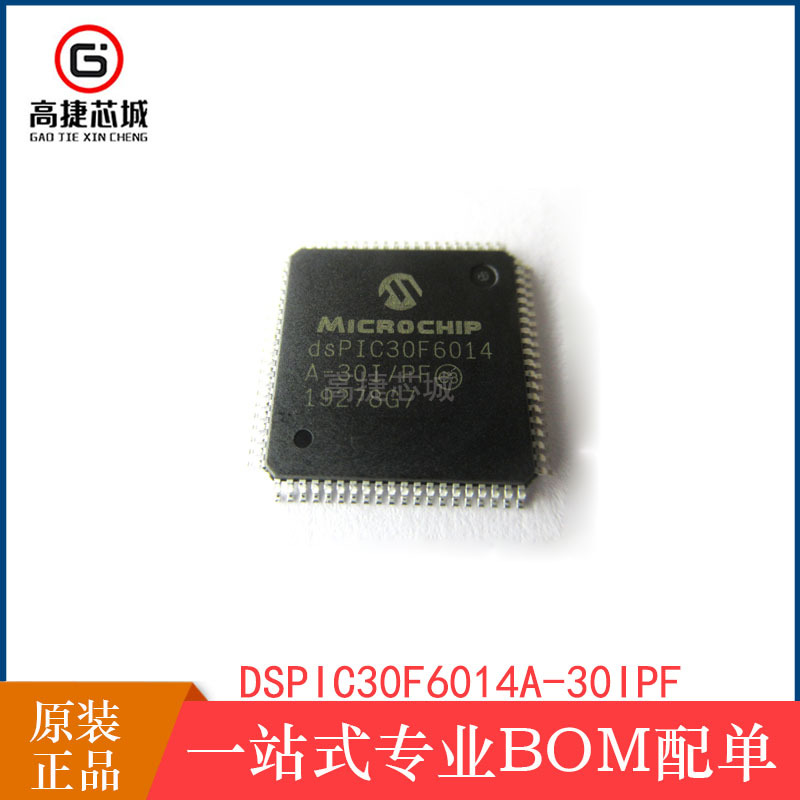 DSPIC30F6014A-30IPF数字信号处理器和控制器QFP80 PIC单片机原装