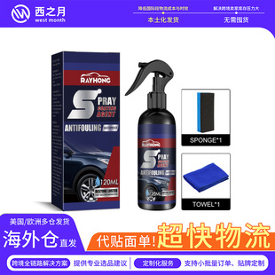 rayhong car coating spray car coating nano-maintenance paint decontamination black brightening coating spray