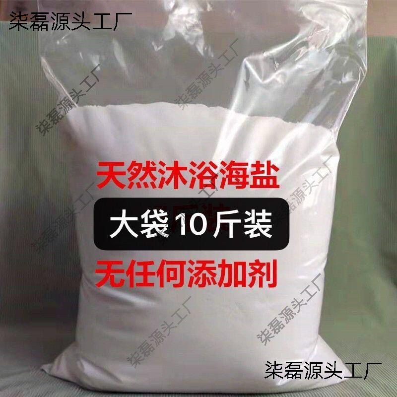 Bath Salt Exfoliating Dead Skin Exfoliating Chicken Skin Wash Face Wash Nose Bath Foot Soak Natural Bath Sea Salt Bulk Jin Bath Salt Exfoliating Dead Skin Exfoliating Chicken Skin Wash Face Wash Nose Bath Foot Soak Natural Bath Sea Salt Bulk Jin