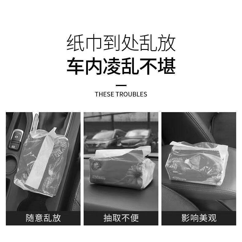 Suitable for Audi and Volkswagen seat back armrest box hanging tissue box, universal car tissue box, in-car tissue box